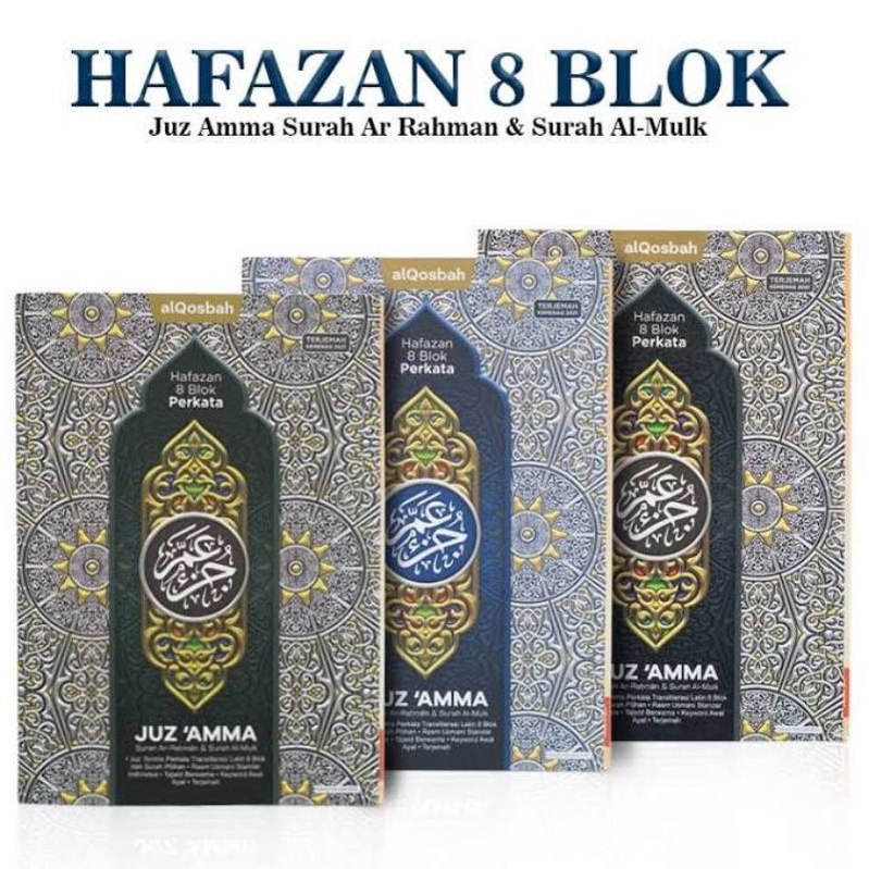 Jual Al Quran Hafalan HAFAZAN A5 Juz Amma HAFAZAN 8 BLOK AL QOSBAH