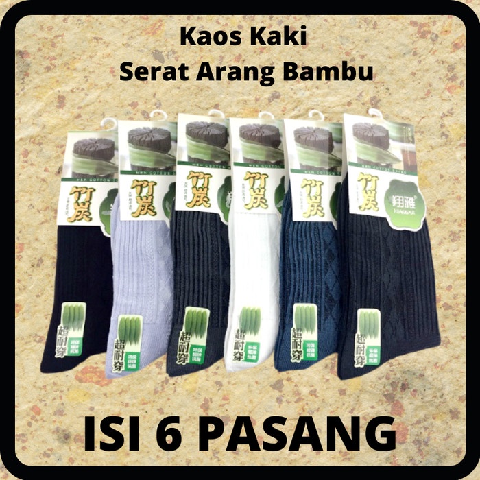 Jual Kaos Kaki Pria Kantor Serat Arang Bambu Anti Bakteri Sebetis Tebal