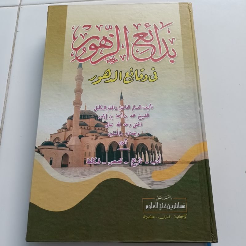 Jual Kitab Badaiuz Zuhur Makna Pesantren Shopee Indonesia