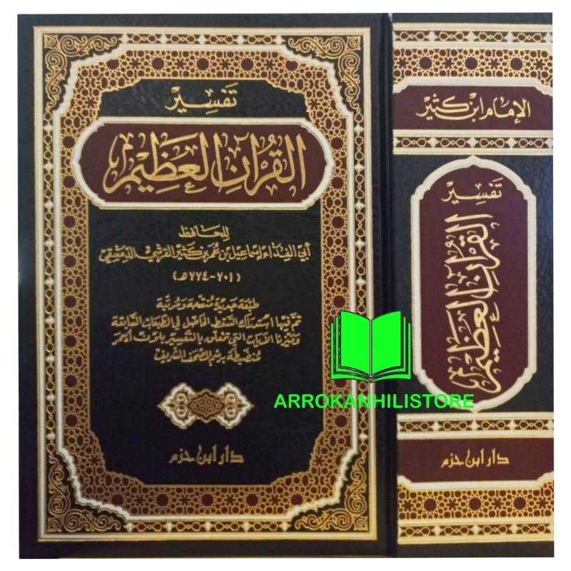 Jual Kitab Tafsir Ibnu Katsir 1 Jilid Dar Ibnu Hazm تفسير ابن كثير ابن