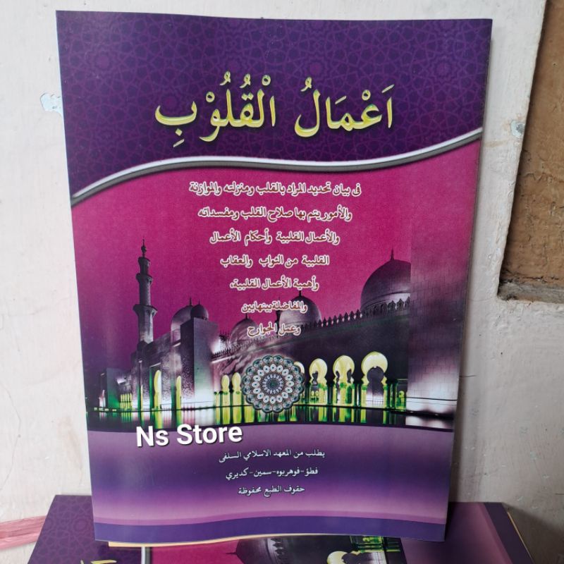 Jual A Malul Qulub Kitab Akmalul Qulub Makna Pesantren Petuk Shopee