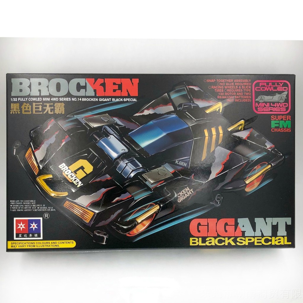 Jual Rep Tamiya Mini Wd Merk Daxing Brocken Gigant Hitam Super Fm