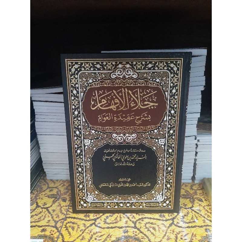 Jual Kitab Jalaul Afham Bi Syarah Aqidatul Aqidatil Awam Darul Minhaj