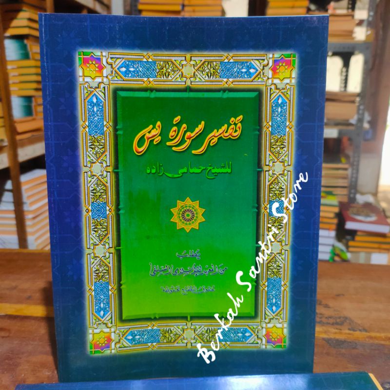 Jual Tafsir Yasin Hamami Kitab Tafsir Yasin Makna Pesantren Petuk