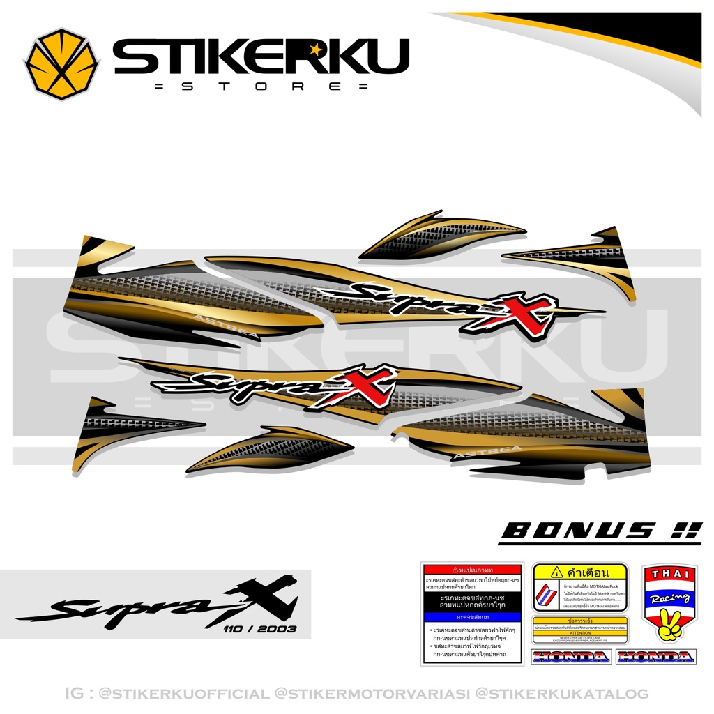 Jual Sticker Honda Supra X Striping Supra X Lama Stiker Stock