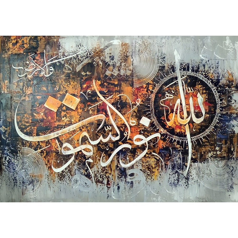 Jual Poster Kaligrafi ARAB ISLAM 3D XTRA JUMBO Ukuran 100x70cm