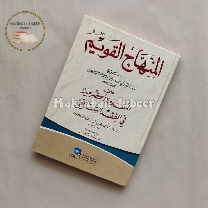 Jual Kitab Minhajul Qowim DKI Syarah Muqoddimah Hadromiyyah Fi Fiqh