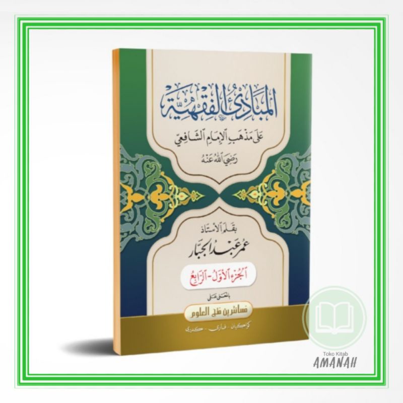 Jual Kitab Mabadiul Fiqhiyah Mabadi Fiqih Makna Pesantren Petuk Juz