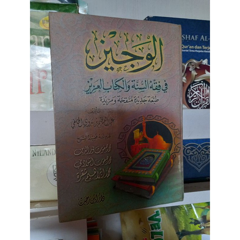 Jual Kitab Al Wajiz Fi Fiqh As Sunnah Wal Kitab Al Aziz Shopee Indonesia