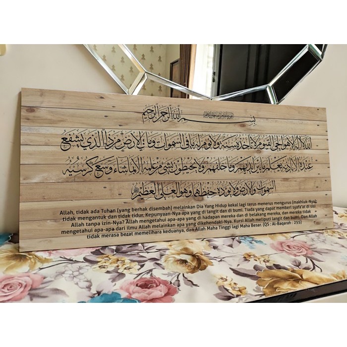 Jual Hiasan Dinding Wooden Poster Mdf Kaligrafi Ayat Kursi Arab Uk