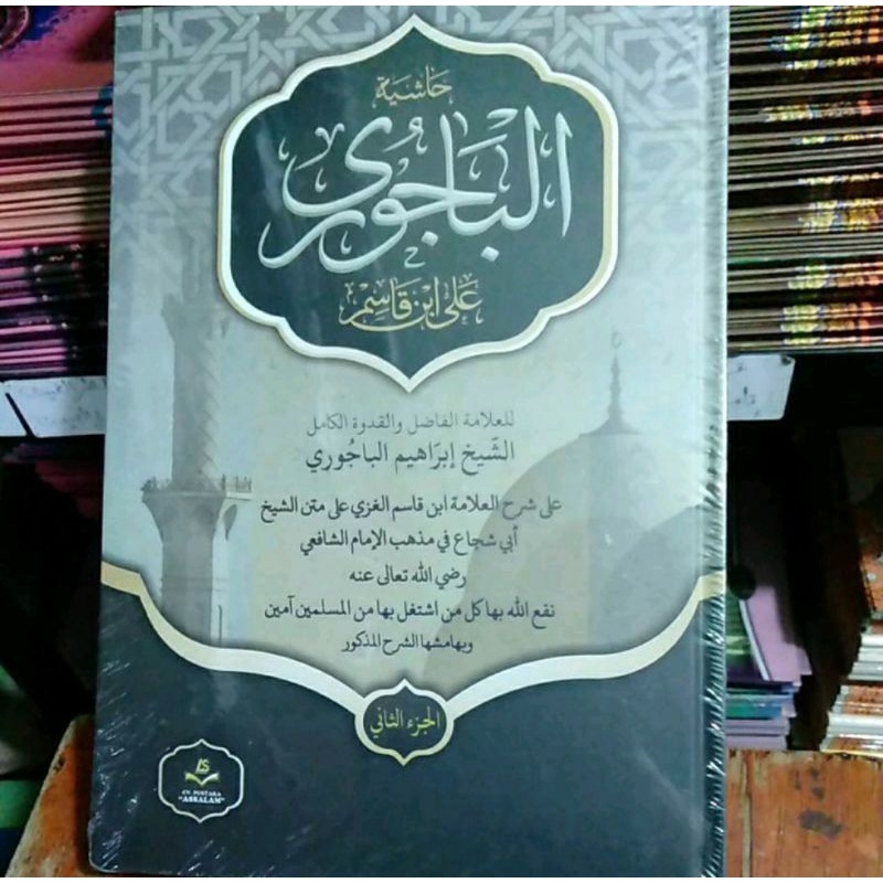 Jual Bajuri Ibnu Qosim Jilid Kitab Hasiyah Bajuri Ala Ibnu Qosim Lux