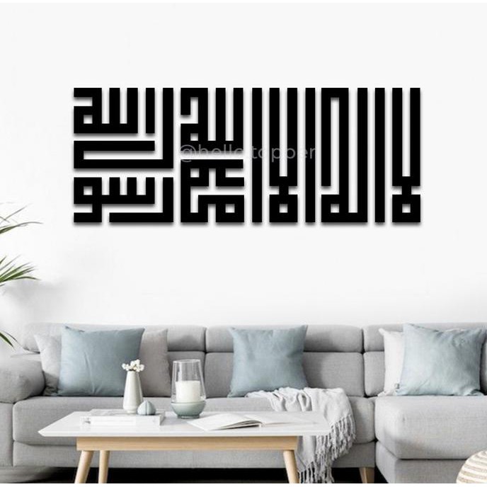 Jual READY Kaligrafi Kufi Tauhid Wall Sticker Akrilik Timbul Hiasan