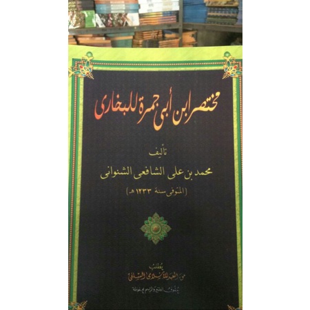 Jual Kitab Mukhtashor Ibnu Abi Jamroh Makna Pesantren