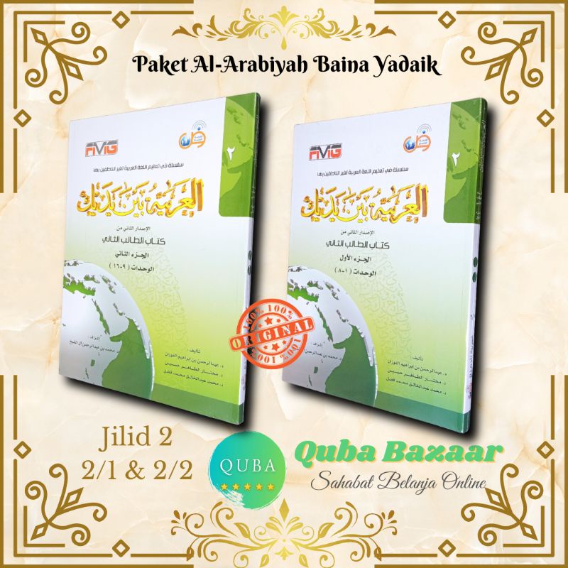 Jual Kitab Al Arabiyah Baina Yadaik Jilid Paket Buku Arobiyah Baina