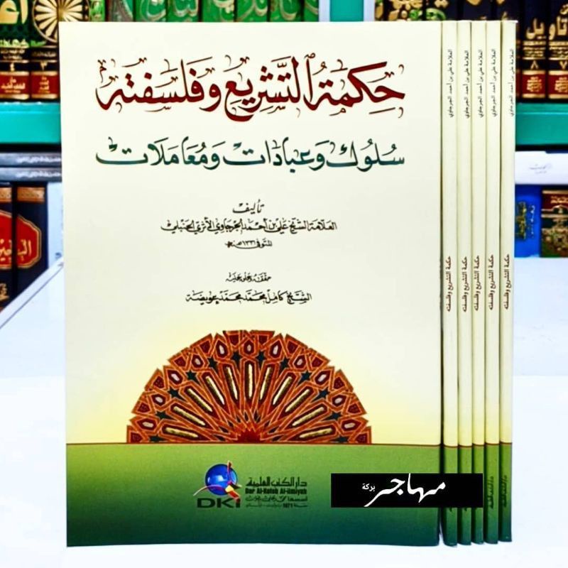 Jual Hikmatut Tasyri Wa Falsafatuhu By Ali Ahmad Al Jurjawi Kitab