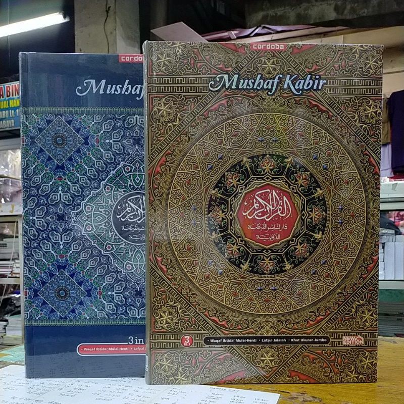 Jual Al Quran Mushaf Kabir Ukuran B X Cm Shopee Indonesia