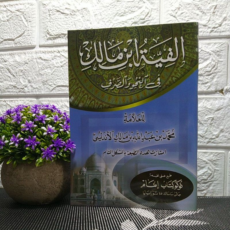 Jual Kitab Alfiyah Ibnu Malik Alfiah Ibnu Malik Ukuran Besar A