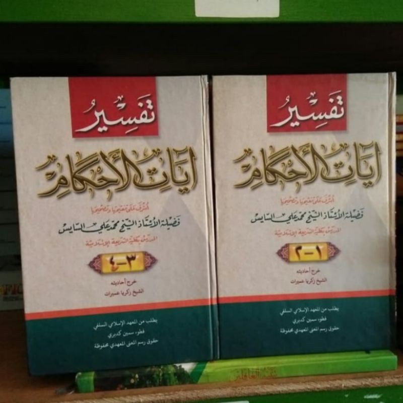 Jual Kitab Tafsir Ayatul Ahkam Makna Pesantren Petuk Lengkap Shopee