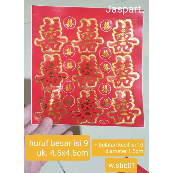 Jual Stiker Chinese Wedding Sangjit Paitu Stiker Buah Sticker