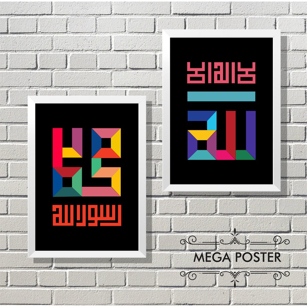 Jual Poster Kaligrafi Kufi Modern Allah Muhammad Pigura Hiasan