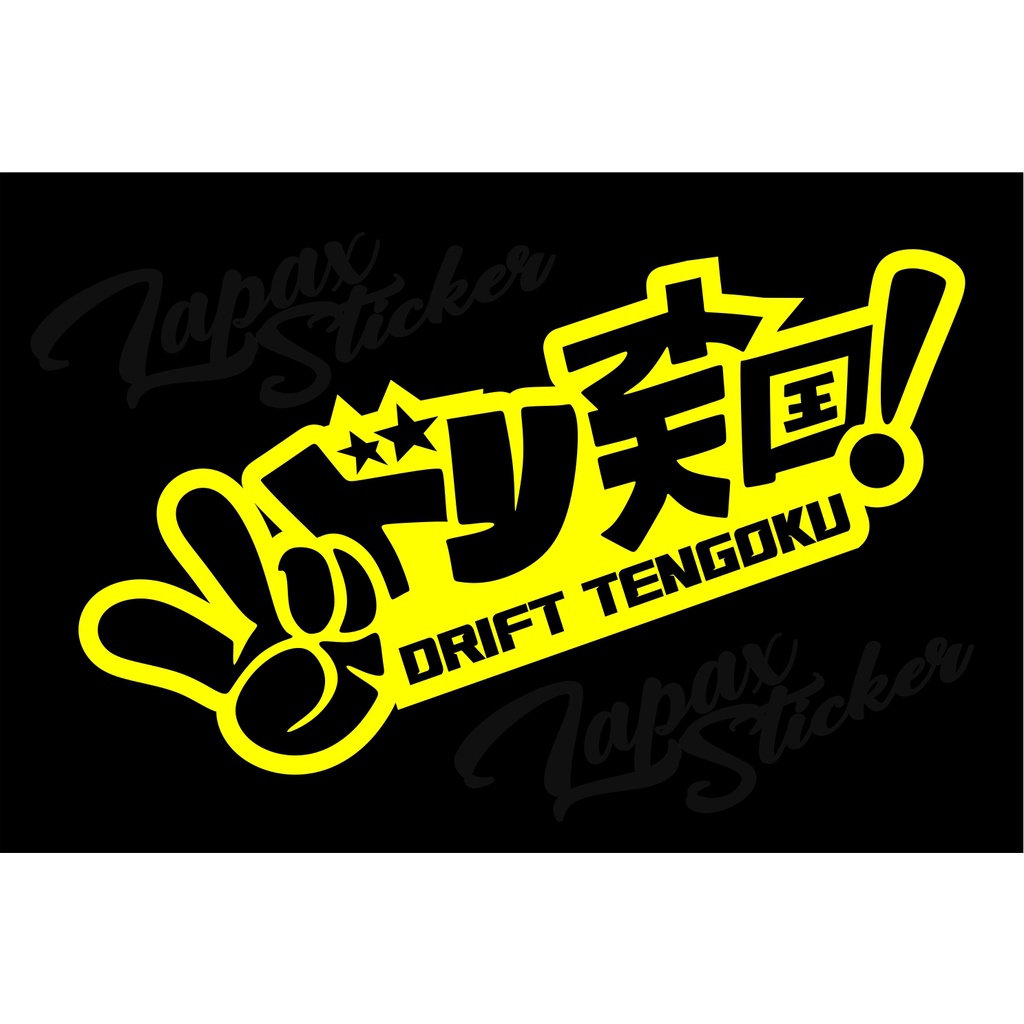 Jual Stiker Drift Tengoku Cutting Sticker Mobil Shopee Indonesia