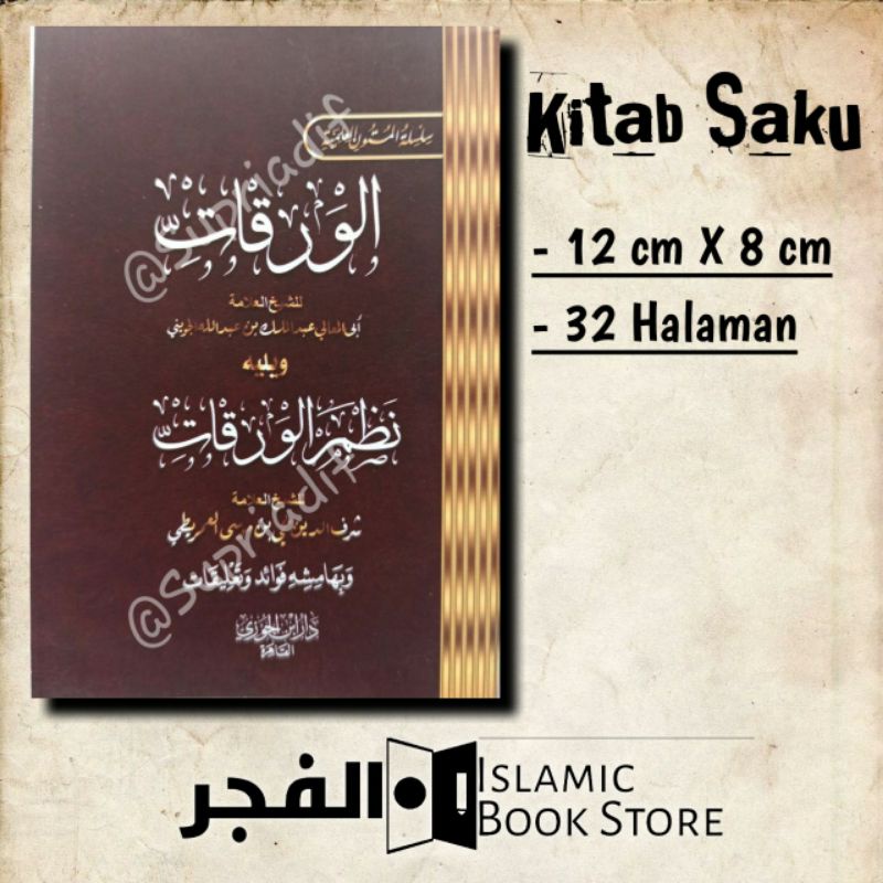 Jual kitab saku matan Al Waroqot متن نظم الورقات USHUL FIQH Dar