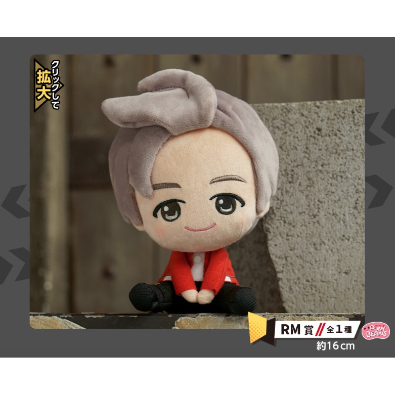 Jual Ichiban Kuji Bts Tinytan Mic Drop Rm Plush Doll Shopee Indonesia