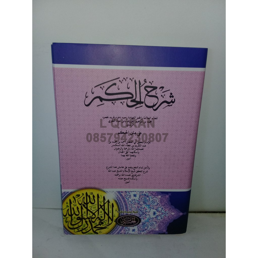 Jual Kitab Syarah Al Hikam Kitab Kuning Sarah Hikam Kitab Gundul Al