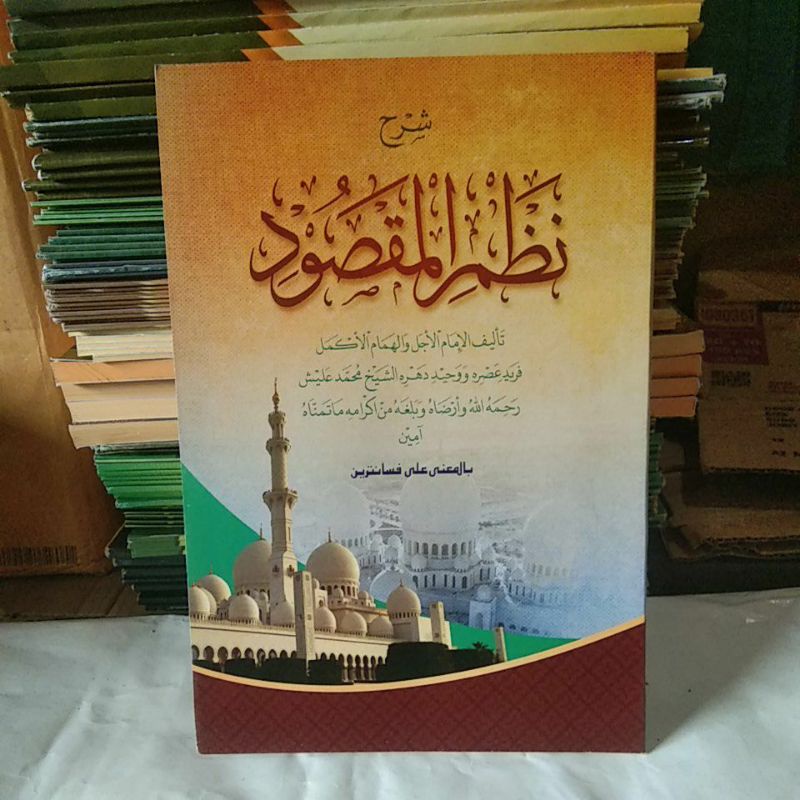 Jual Kitab Syarah Yaqulu Yakulu Al Maqshud Maqshud Maqsud Hillul Ma Qud