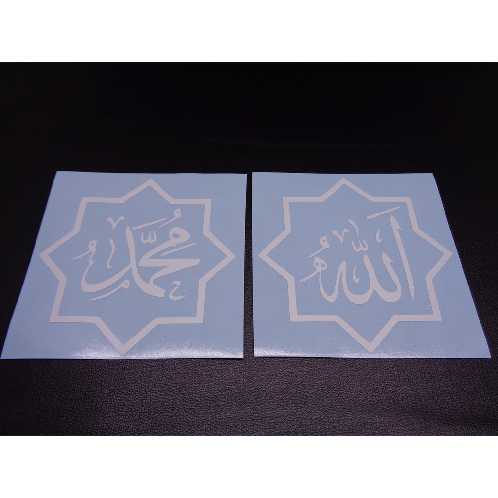 Jual Stiker Kaligrafi Lafadz Allah Muhammad Shopee Indonesia