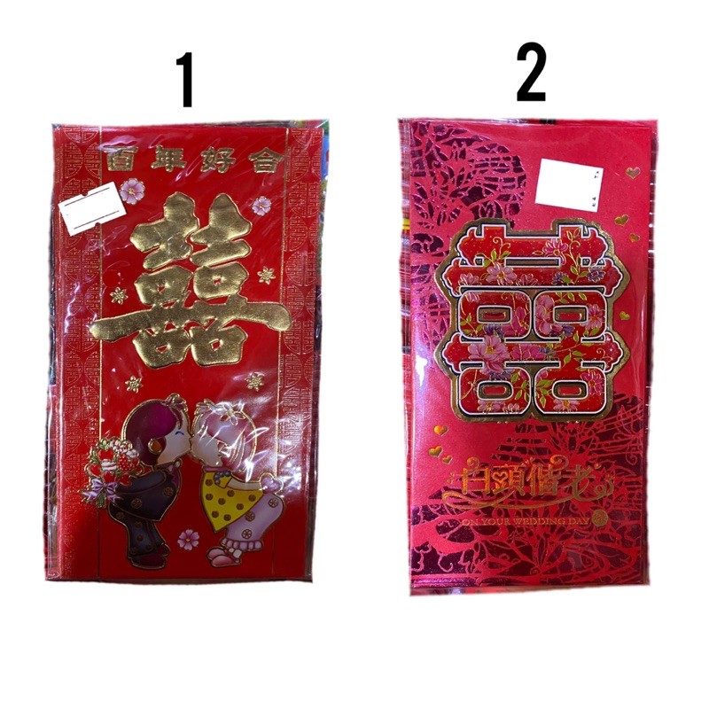 Jual Angpao Shuang Xi Angpao Wedding Pernikahan Panjang Kertas Angpau