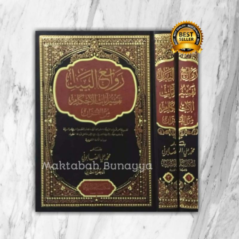 Jual ROWAIUL BAYAN 2 Jilid Tafsir Ayat Ahkam Shopee Indonesia