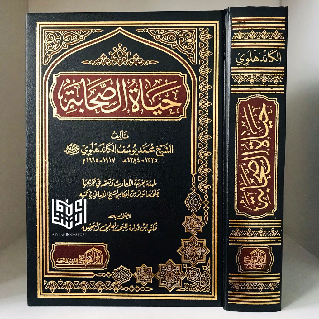 Jual Kitab Hayatus Shohabah Hayatu Shahabah Hayat Sohabah Kehidupan