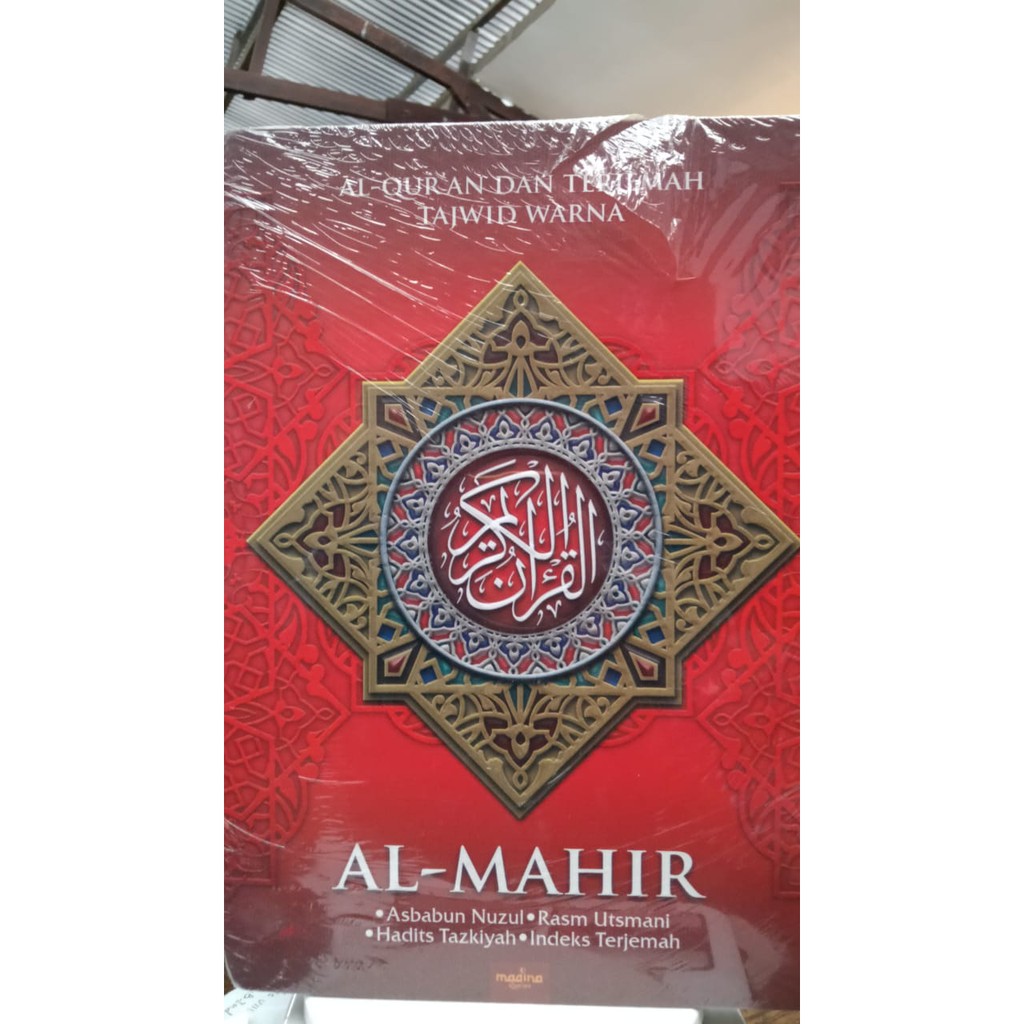 Jual Al Quran Dan Terjemah Tajwid Warna Al Mahir A Hc Shopee Indonesia