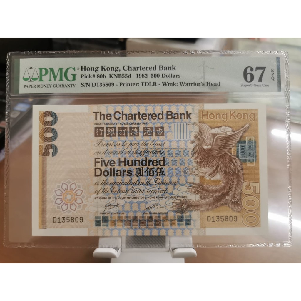 Jual PMG 67 EPQ CHARTERED BANK HONGKONG 500 DOLLARS 1982 80b D135809