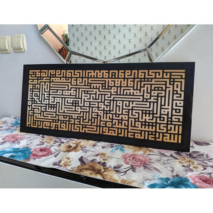 Jual Hiasan Dinding Wooden Poster Mdf Kaligrafi Ayat Kursi Kufi Uk