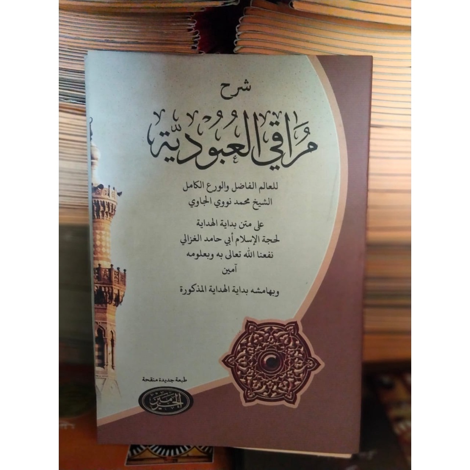 Jual Kitab Maraqil Ubudiyah Syarah Kitab Bidayatul Hidayah Kitab