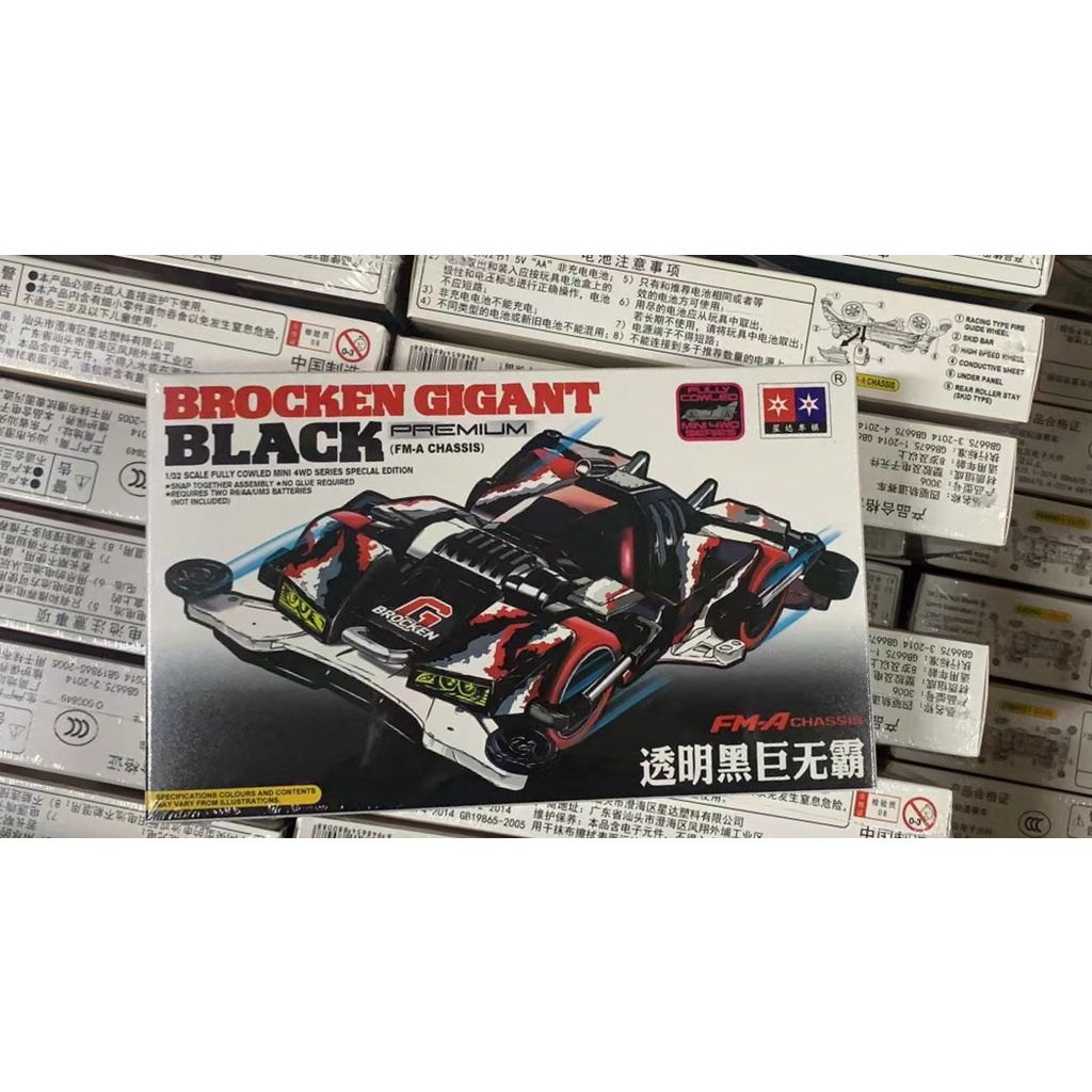 Jual Rep Tamiya Mini Wd Merk Daxing Brocken Gigant Black White Fma