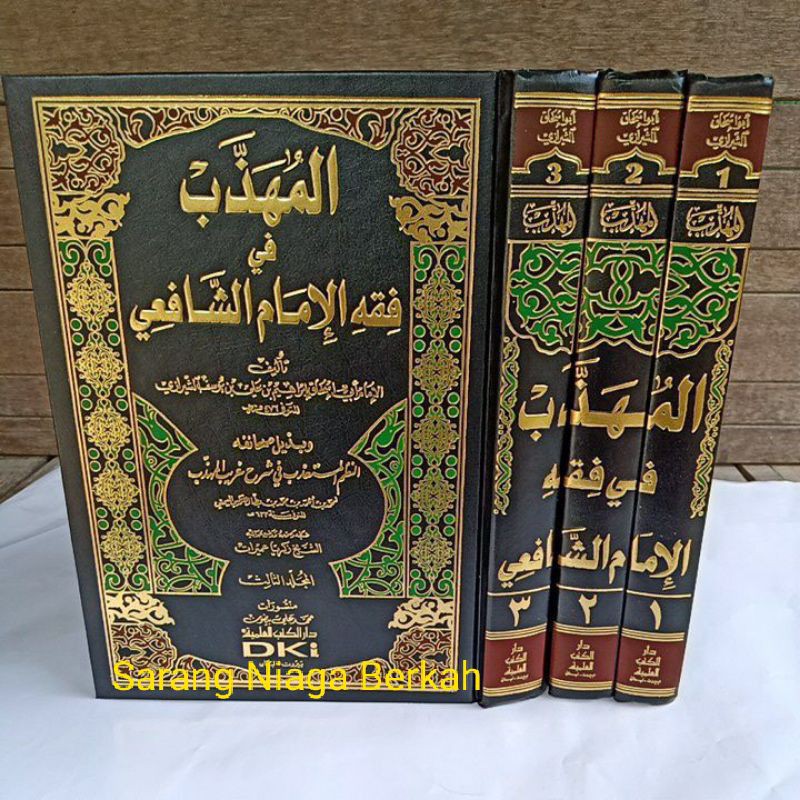 Jual Kitab Al Muhadzab Fi Fiqh Imam Syafi I Dki Beirut Jilid Shopee