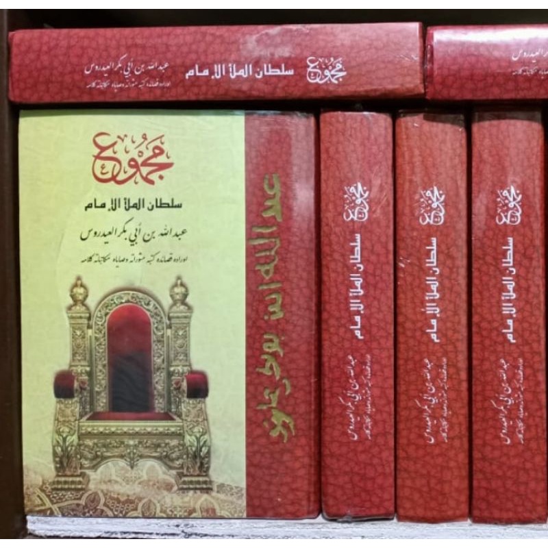 Jual kitab majmu kalam sulthon mala majmu kalam imam al aidrus مجموع