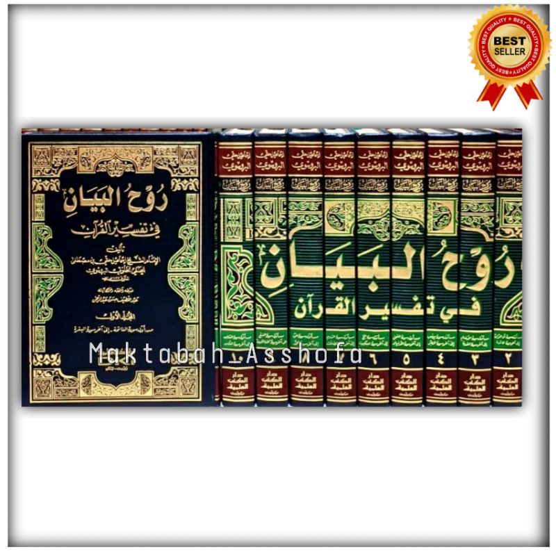 Jual Kitab Tafsir Ruhul Bayan 1 10 Darul Kutub Ilmiyah Shopee Indonesia