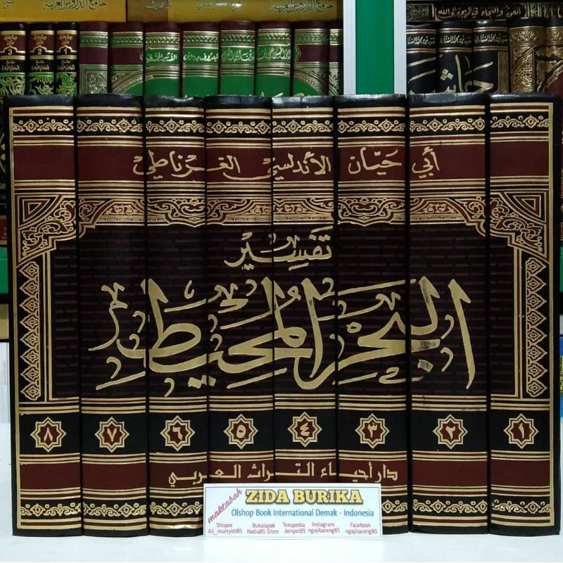 Jual Tafsir Karya Imam Ibnu Hibban Al Bahrul Muhith Jilid Dar Ihya