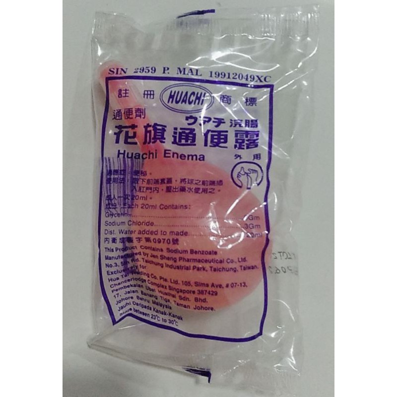 Jual Microlax China Huachi Enema Dewasa Susah Bab Sembelit Shopee