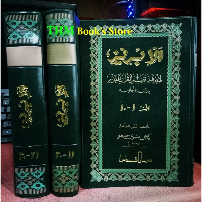 Jual Tafsir Al Quran Al Ibriz Ibriiz Ibris Kitab Kuning Makna Pegon