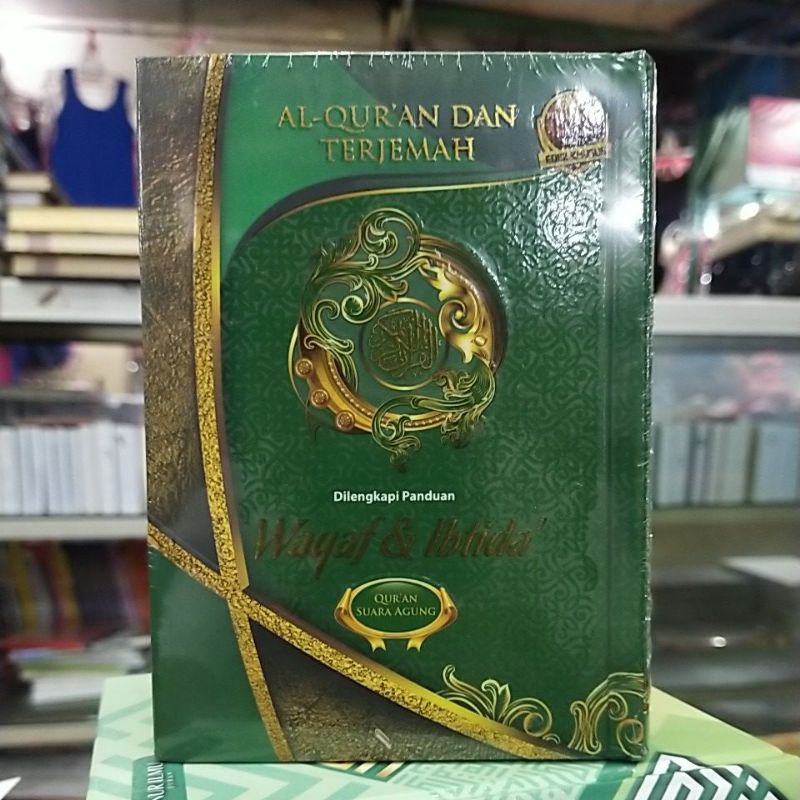 Jual Al Quran Waqaf Ibtida Terjemah A Shopee Indonesia