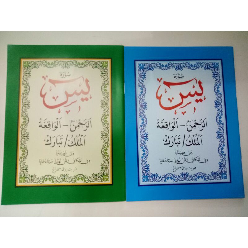 Jual Surat Yasin Tahlil Lengkap Ar Rahman Al Waqiah Dan Al Mulk X