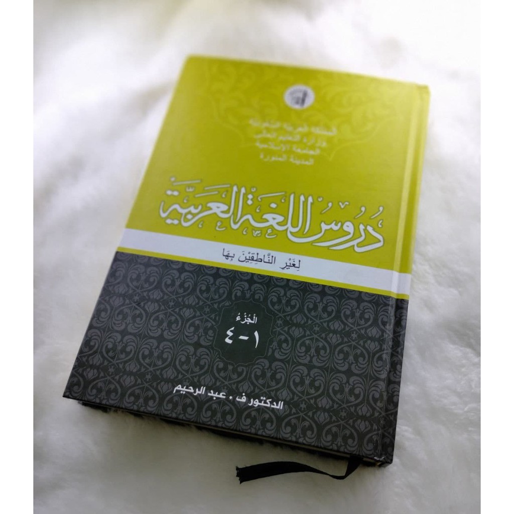 Jual Buku Belajar Bahasa Arab Durusul Lughah Jilid 1 4 Hard Cover