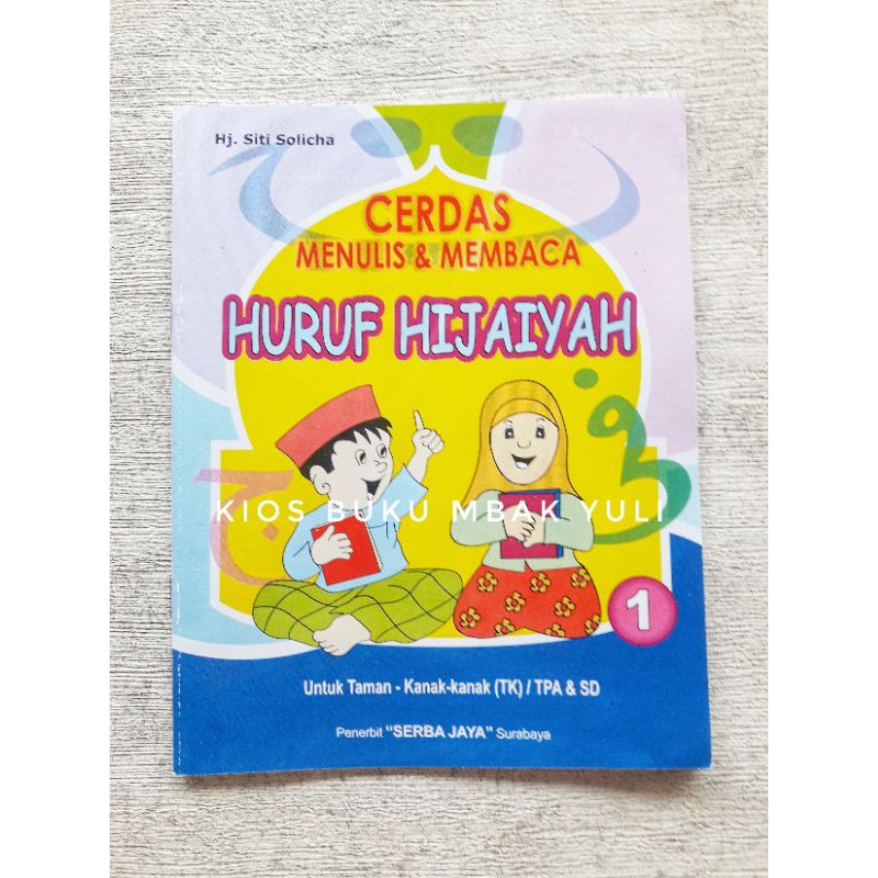 Jual CERDAS MENULIS DAN MEMBACA HURUF HIJAIYAH Shopee Indonesia