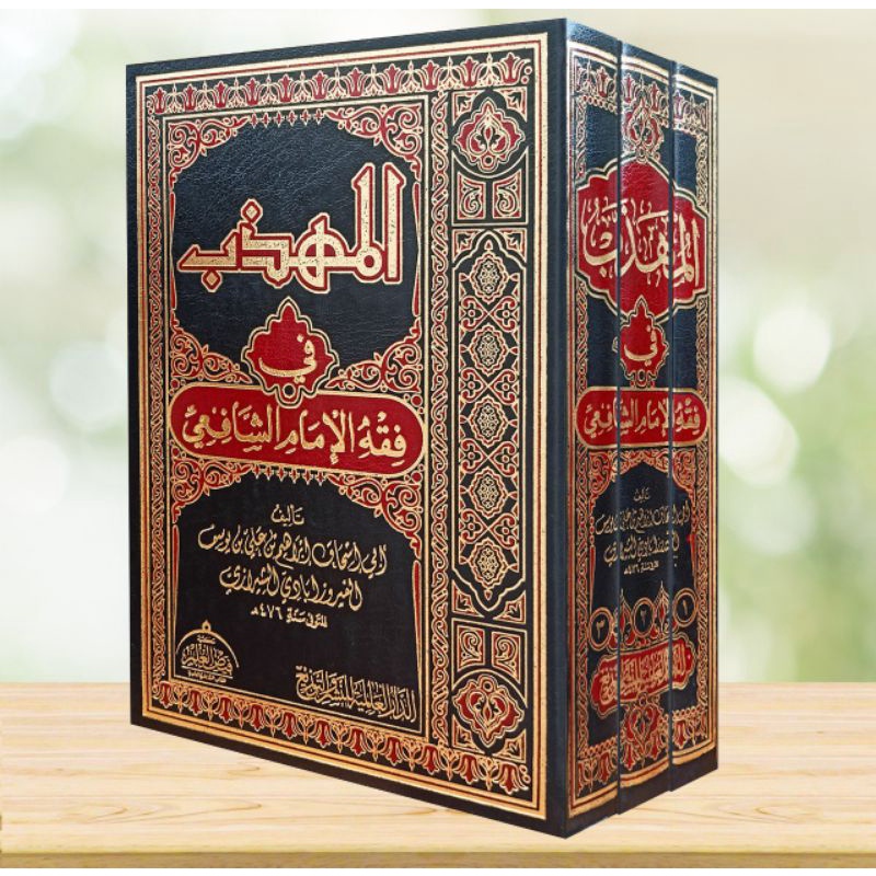 Jual Al Muhadzab Fii Fiqh Syafi I Jilid Shopee Indonesia