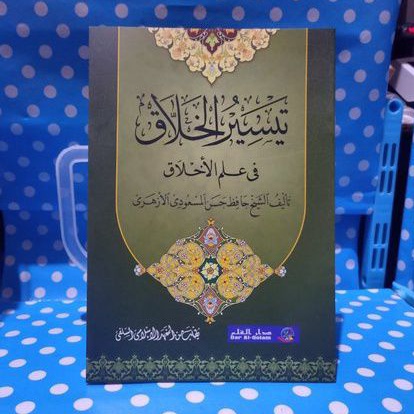 Jual Kitab Taisirul Kholaq Makna Pesantren Shopee Indonesia